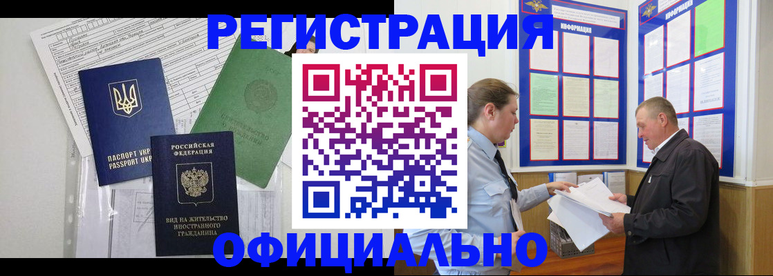 прописка паспорт в Коряжме